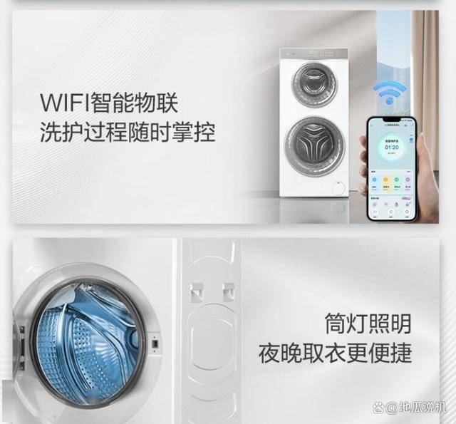 双子分区滚筒洗衣机：7999元新体验龙8游戏国际登录卡萨帝揽光14W2