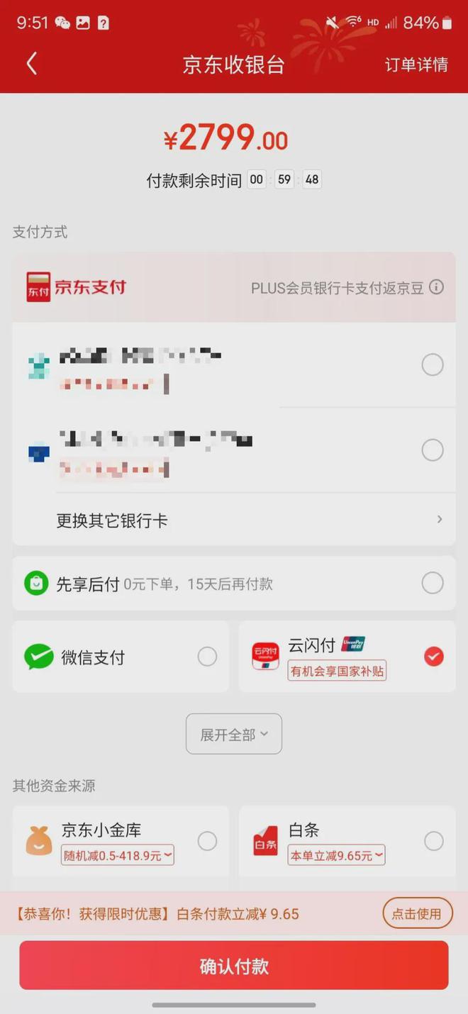 入口和方法步骤手机家电电子产品国补在京东怎么领？龙8国际头号玩家2025年京东线上国家补贴领取(图4)