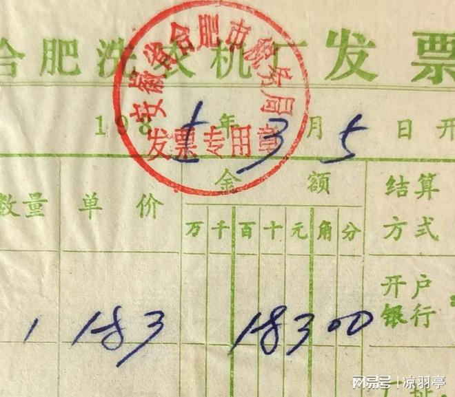 衣机的价格单才明白那时候的东西真不便宜！龙8long8国际唯一网站看了80年代洗