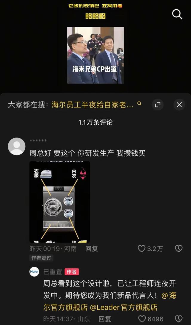 售超8万台预计4月中旬交付海尔“懒人洗衣机”来了！预(图4)