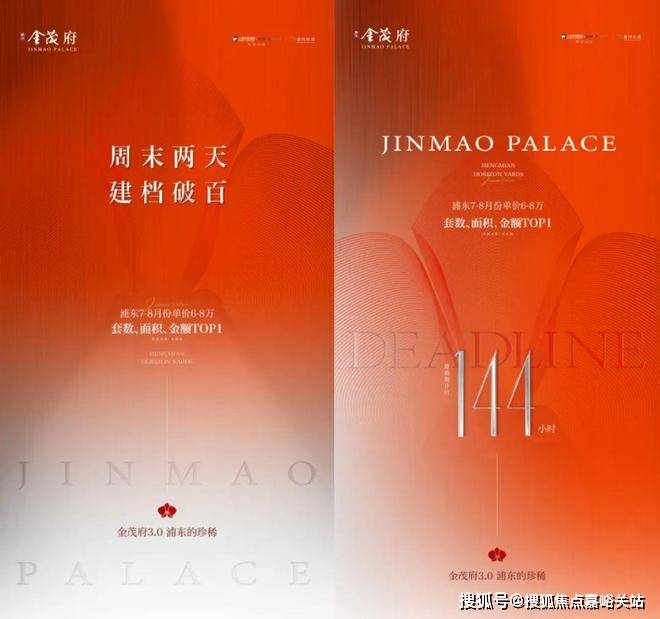 在售户型小区配套最新价格周边详情容积率楼盘详情张江金茂府2025首页网站张江金茂府售楼处电话(图10)