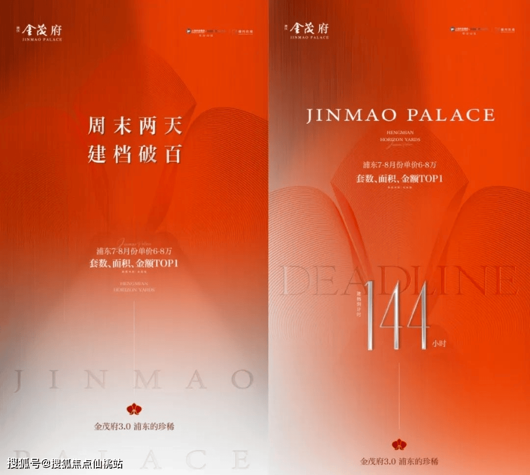 毛坯103套 约93-217㎡洋房别墅 欢迎线上预约！浦东张江【张江金茂府】 超低密+金牌物业 精装修别墅(图15)
