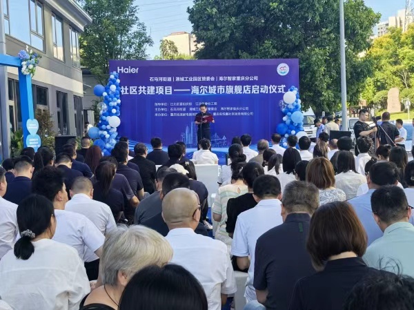 共建项目落地江北石马河街道海尔“家电整装进小区”社区(图2)